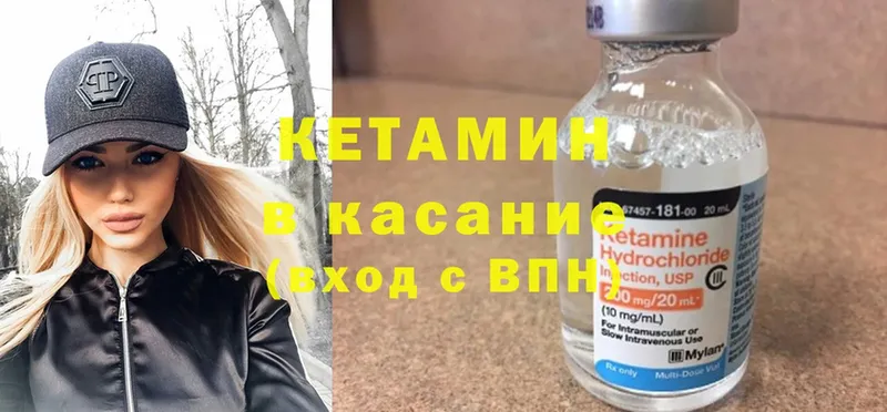 КЕТАМИН ketamine  купить наркотики цена  Гуково 